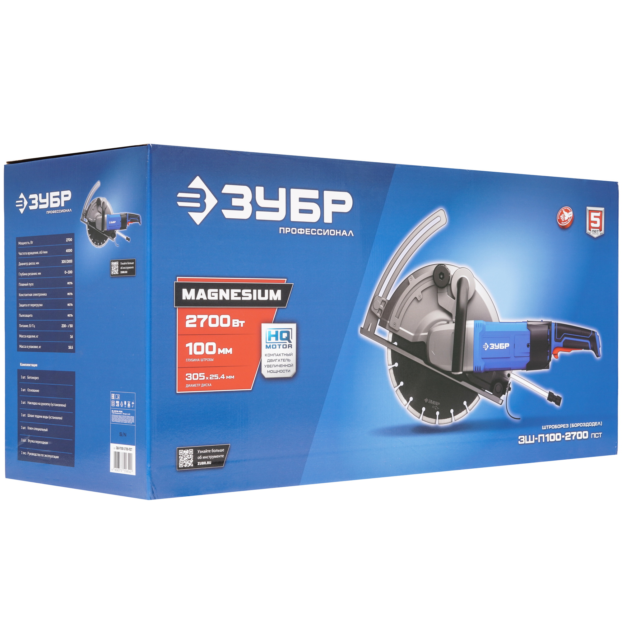 Штроборез ЗУБР ЗШ-П100-2700 ПСТ 5628001 STDN-0052217 - Вид №9