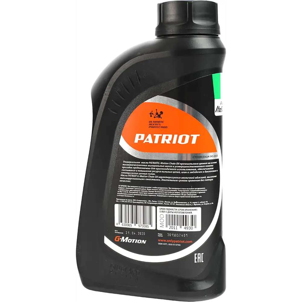 Масло для пильных цепей Patriot G-Motion Chain Oil 1 л 82977272 STLM-0038419 - Вид №1