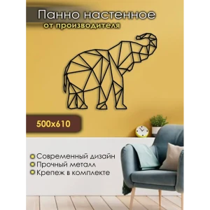 91555820 Панно настенное Слон STLM-0815387