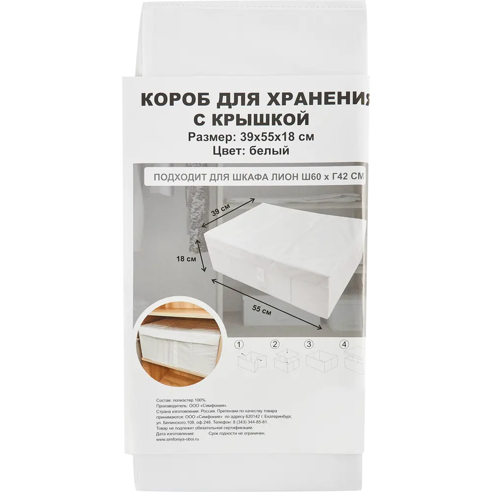 Santreyd: Складной короб для хранения с крышкой 85817678 STLM-1085377 - Вид №13