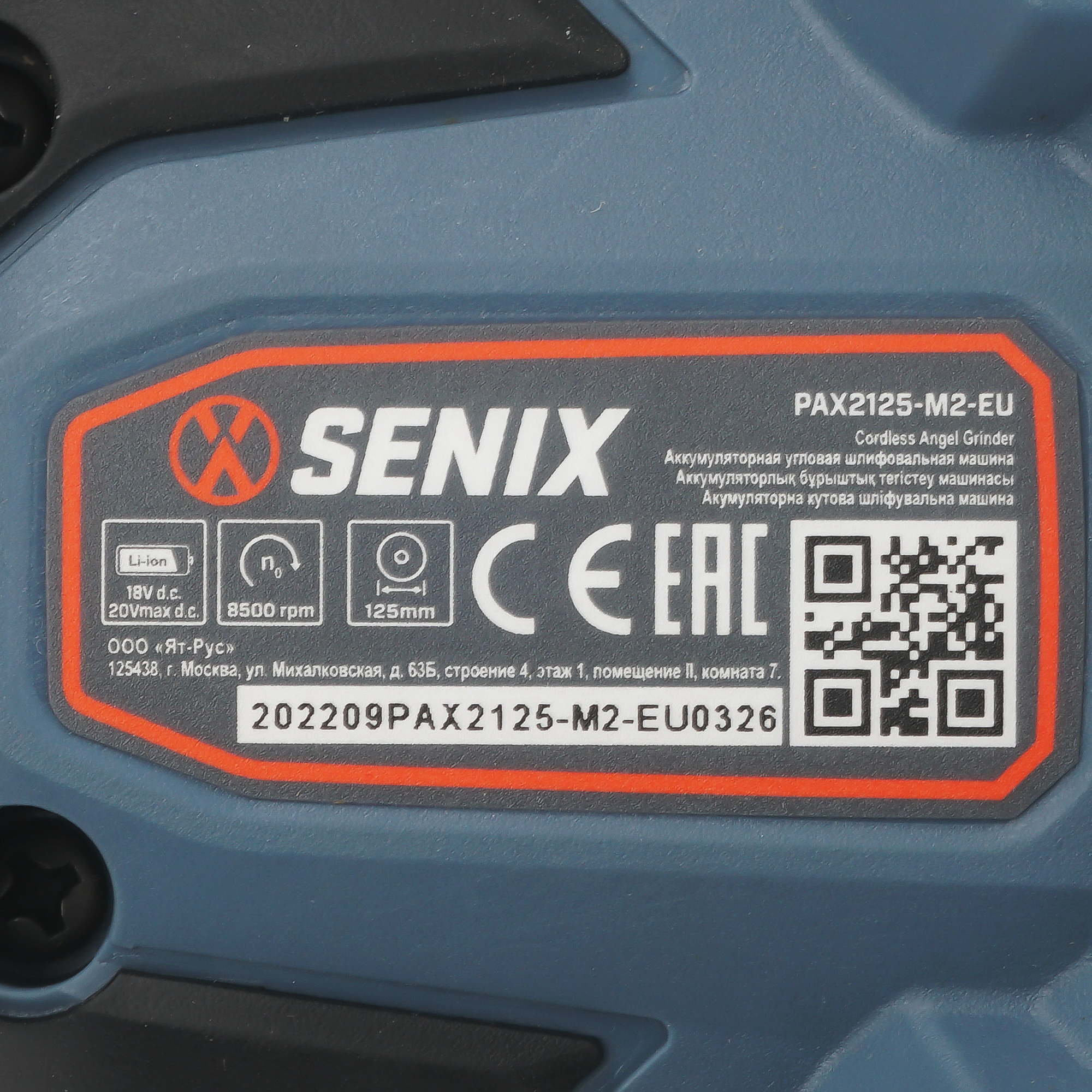 Углошлифовальная машина (УШМ) SENIX PAX2125-M2-EU 20 Volt Max X2  , Без ЗУ, Без АКБ 9070120 STDN-0049118 - Вид №4