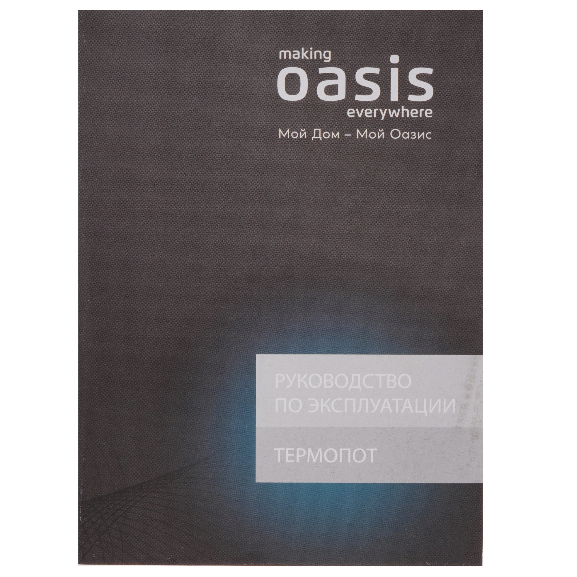 9287471 Термопот Oasis TP-4LB черный STDN-0069221 - Вид №8