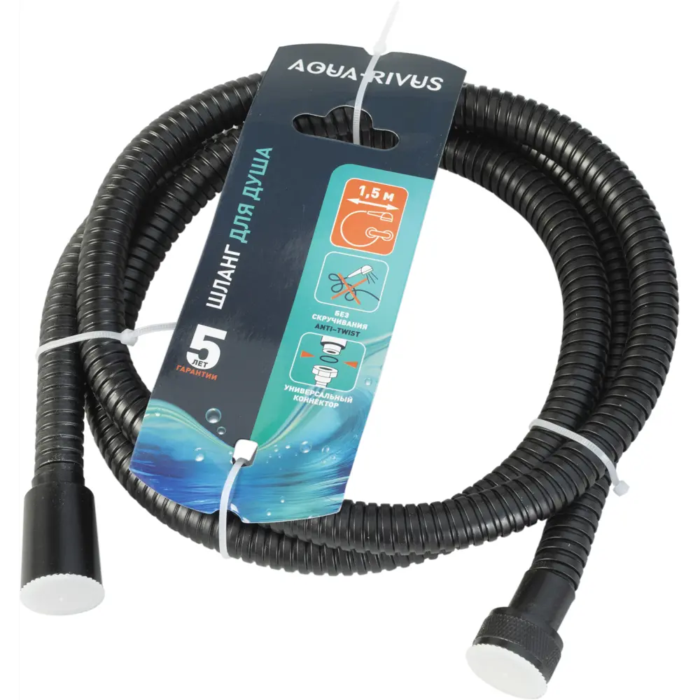 Душевой шланг Aqua-Rivus Anti-Twist 1.5 м черный 89393046 STLM-1522515 - Вид №4