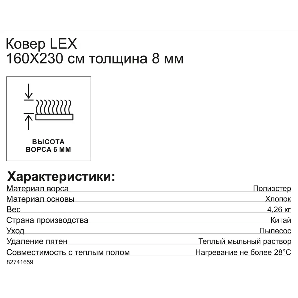 Ковер полиэстер Lex 466/768 160x230 см цвет светло-бежевый 82741659 STLM-2077422 BALTA RUGS  - Вид №6