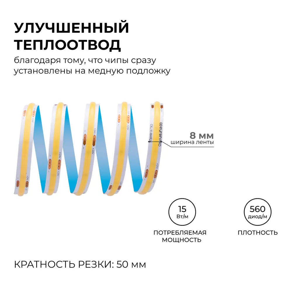 Светодиодная лента APEYRON для контурного освещения интерьера 89437756 STLM-1581570 - Вид №6