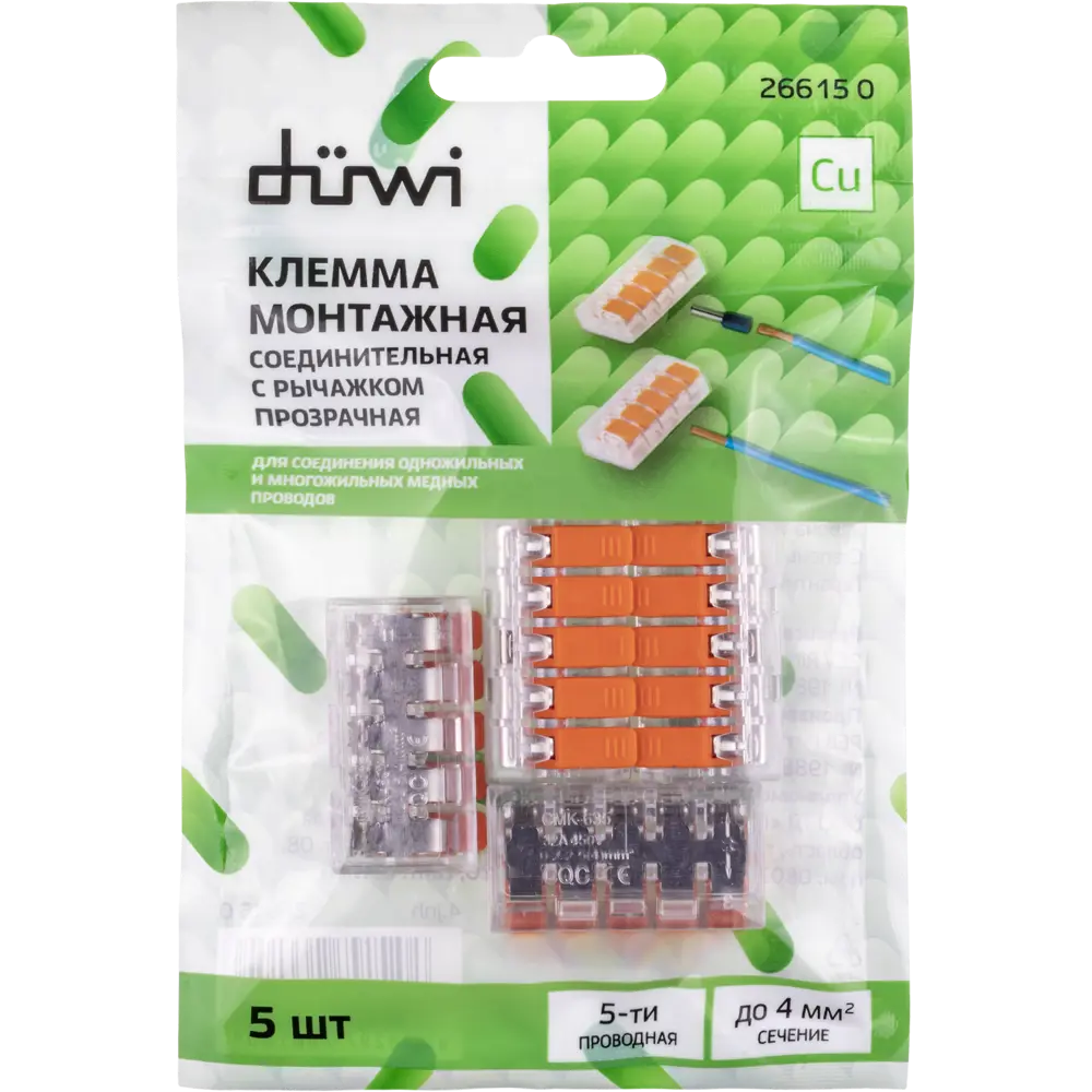 84509775 Клеммы соединительные монтажные с рычажком Duwi СМК 222-415 5-проводные 4мм² прозрачные 5шт 26615 0 STLM-1109972  - Вид №8
