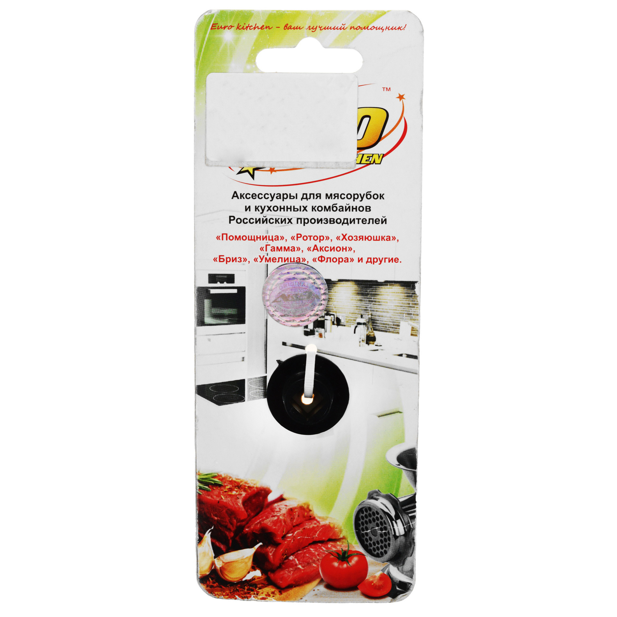 1102887 Втулка для шнека EURO Kitchen Хозяюшка EUROKITCHEN STDN-0127897