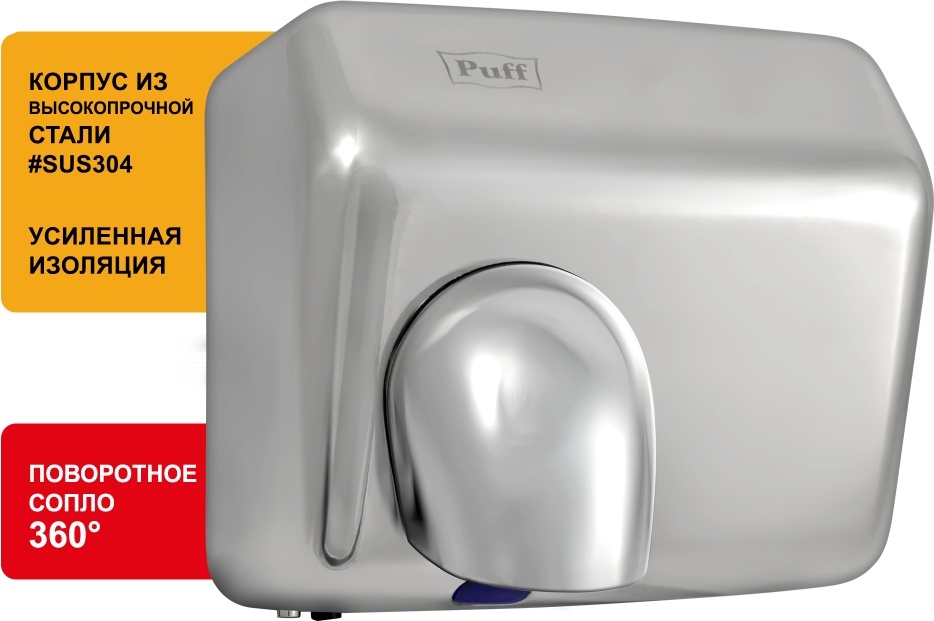 1401.303 Сушилка для руквысокоскоростная антивандальная 8847 PUFF  - Вид №10