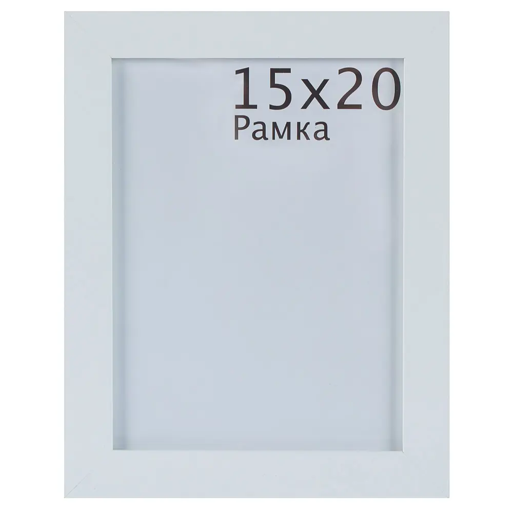 Рамка Trendline 15x20 см цвет белый 18395514 STLM-2032125 Santreyd 