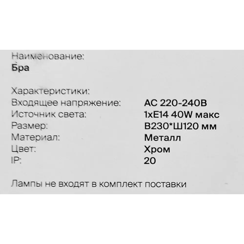 Бра Freya FR2023WL-01CH, цвет хром/прозрачный 89168247 STLM-2140798  - Вид №6