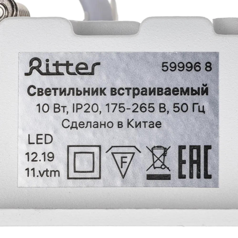 Спот точечный встраиваемый светодиодный Ritter Artin 59996 8 под отверстие 35x138 мм цвет белый 83979070 STLM-2147818  - Вид №8