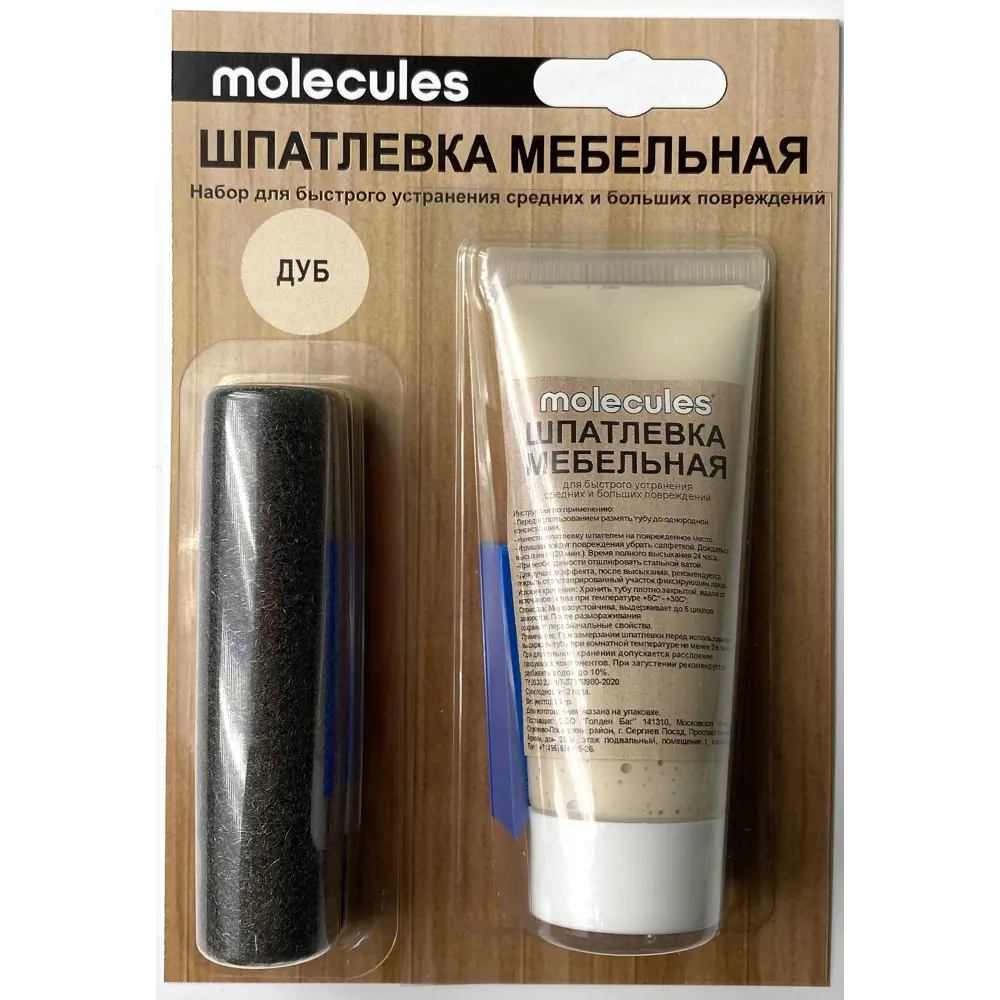 Molecules - набор для реставрации мебели со шпателем и стальной ватой 83625099 STLM-0042934