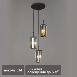 Люстра Vitaluce Пандора с гранеными стеклянными плафонами 82890744