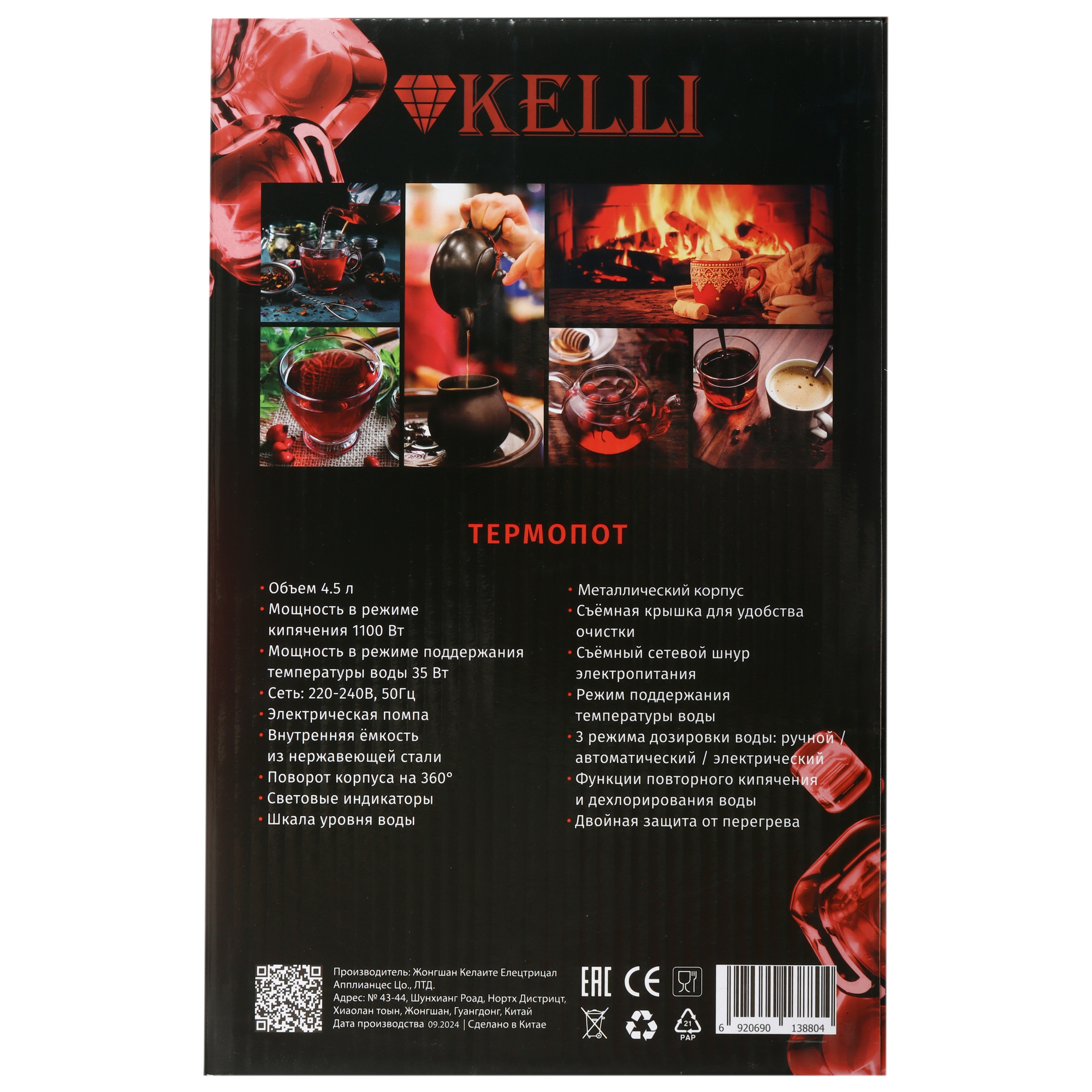 5359542 Термопот Kelli KL-1388 белый STDN-0048941 - Вид №8