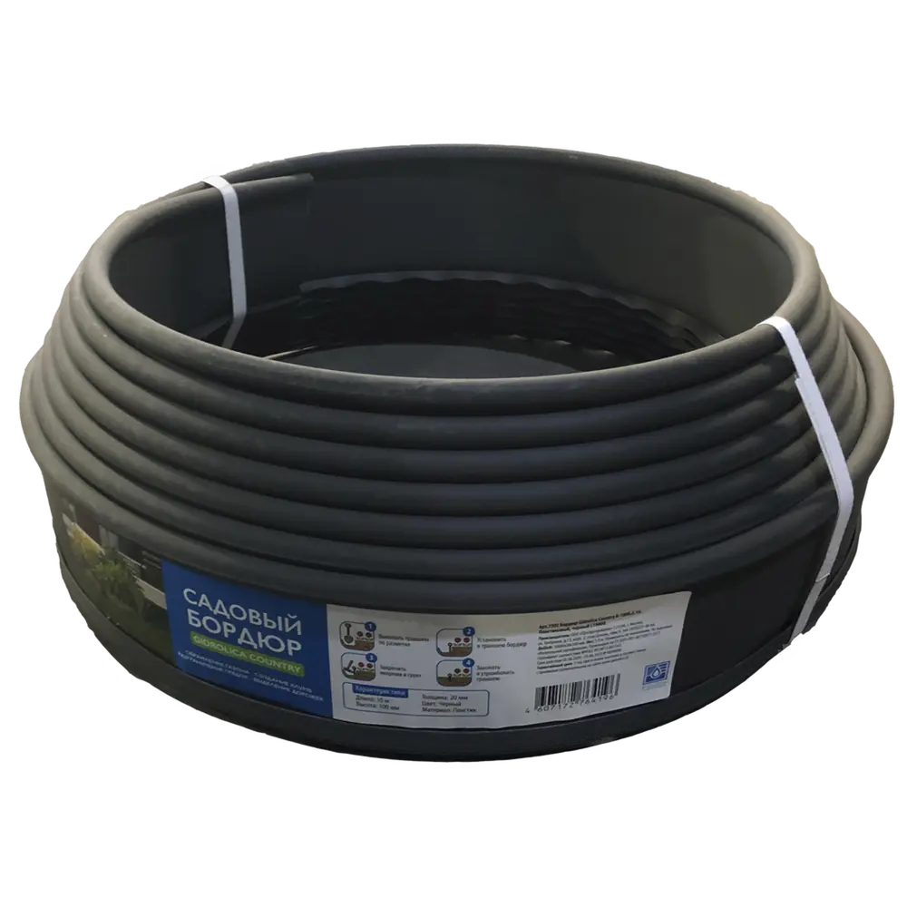 Бордюр Gidrolica L10 м h10 см пластик черный 84011314 STLM-2136142 Santreyd 