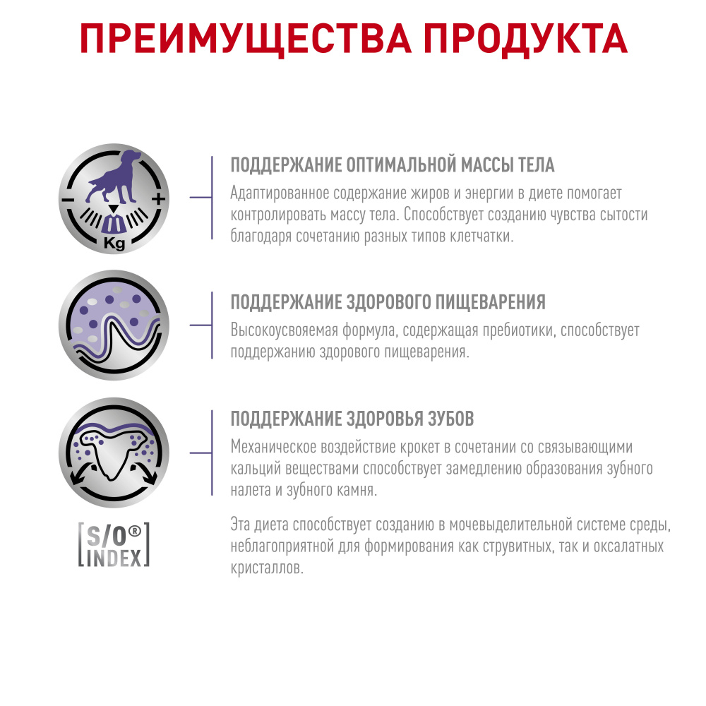 Т0043180 Корм для собак Neutered Adult Small Dog для кастрированных собак мелких пород, птица сух. 800г ROYAL CANIN  - Вид №2