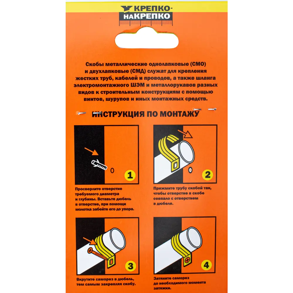 Скоба двухлапковая КРЕПКО-НАКРЕПКО оцинкованная 14 мм (50 шт) 89421146 STLM-1563018 - Вид №4