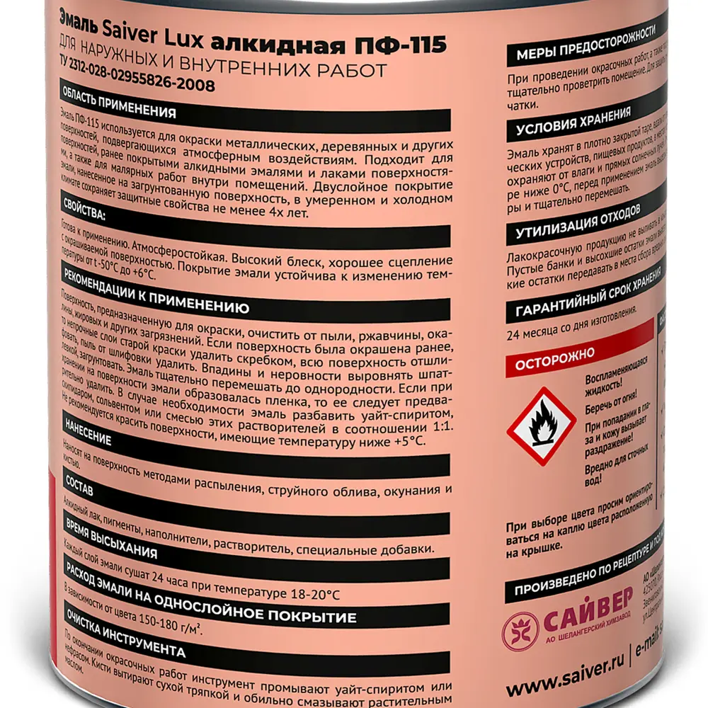 Эмаль ПФ-115 Saiver Lux цвет красный 0.8 кг 83402373 STLM-2121217  - Вид №3