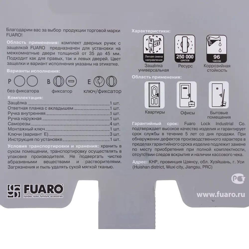 Ручка защелка 637/BL АB-E (бр) кл/фик FUARO STLM-2148104 - Вид №3