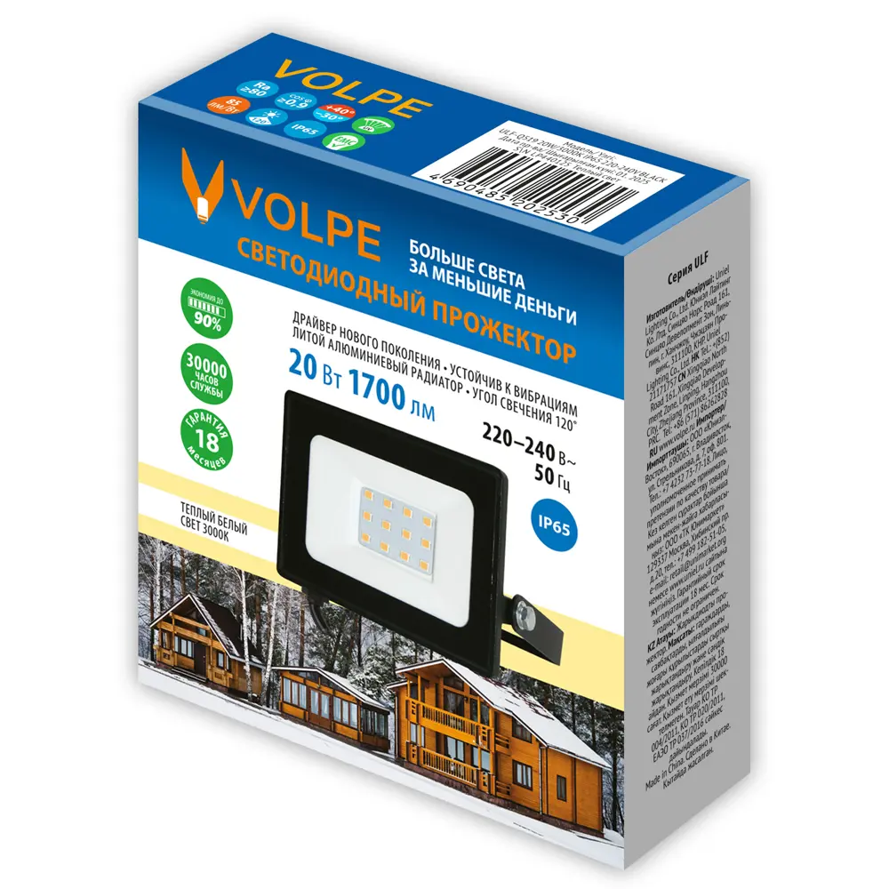 Прожектор светодиодный уличный Volpe 20 Вт IP65 теплый белый свет STLM-2000146 - Вид №3