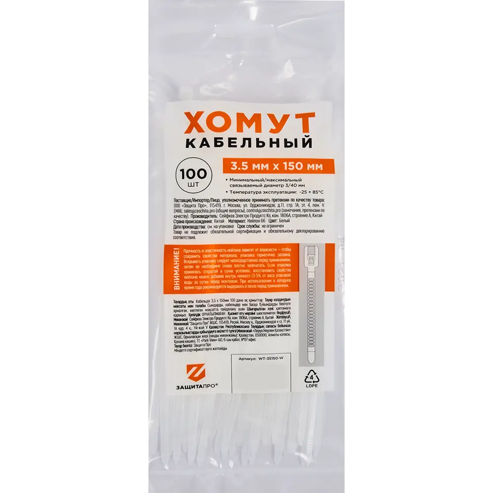 Кабельные стяжки ЗАЩИТА ПРО для аккуратной фиксации проводов 88328348 STLM-1104576 - Вид №2