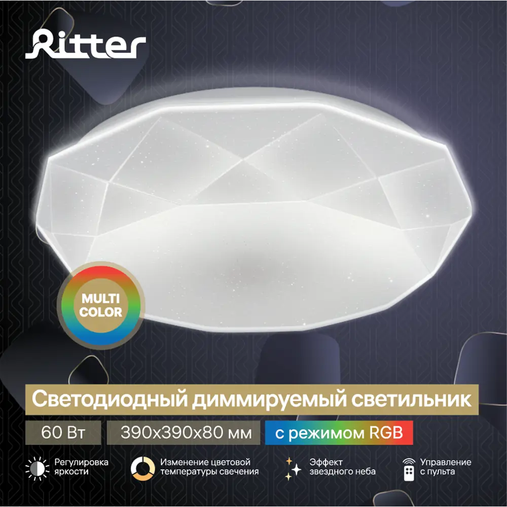 Светильник настенно-потолочный светодиодный диммируемый Ritter Brilliance 52217 1 с д/у 60Вт 22 м² 2700К-6500К+RGB цвет белый 84428291 STLM-2104150  - Вид №13