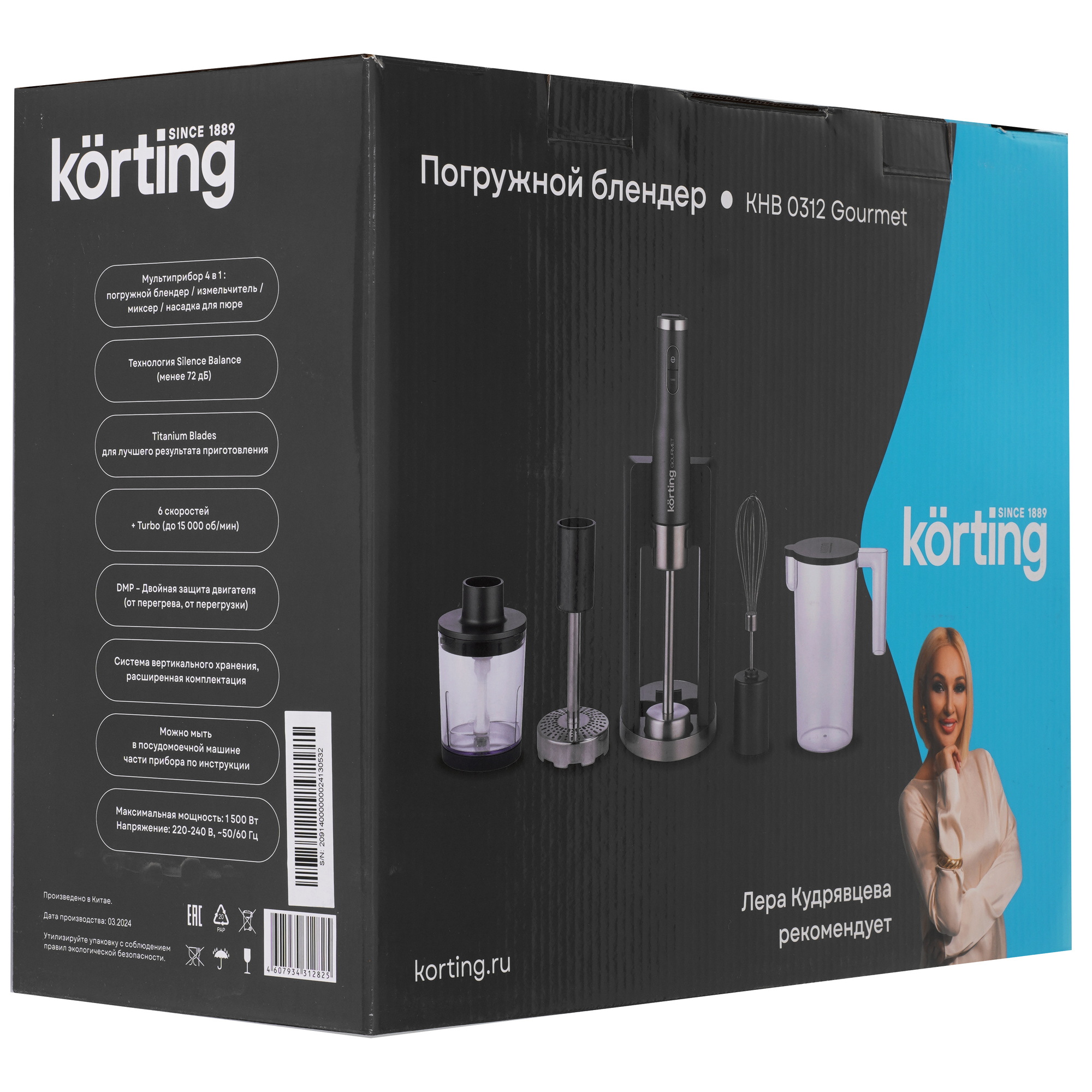 9234608 Блендер погружной Korting KHB 0312 Gourmet серый STDN-0047630 - Вид №11