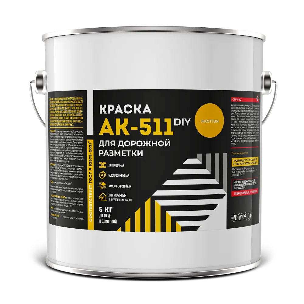 Краска для дорожной разметки моющаяся АК-511 матовая цвет желтый 5 кг Santreyd STLM-2102010 - Вид №1