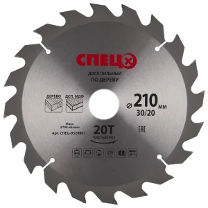 Диск циркулярный по дереву Спец 210x30/20 мм