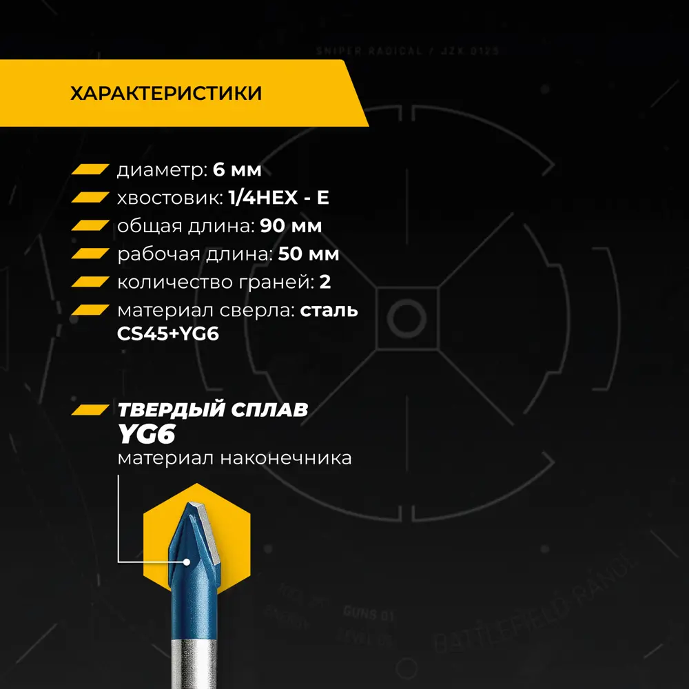 Сверло копьевидное по керамограниту Rage Furious HEX 6 мм STLM-2052480 - Вид №2