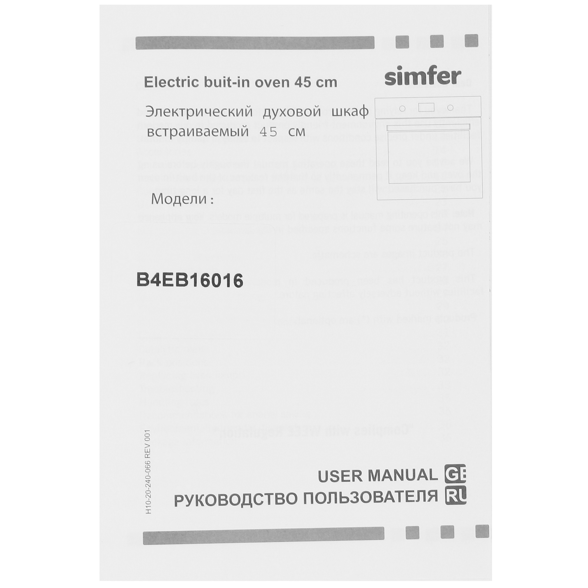 8186936 Электрический духовой шкаф Simfer B4EB16016 черный STDN-0053712 - Вид №9