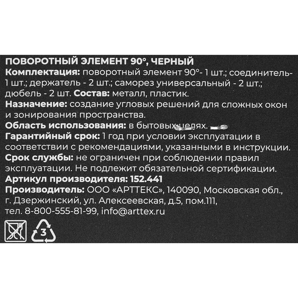 Arttex Facile — угловой соединитель для карнизов 90° 88521473 STLM-0834954 - Вид №2