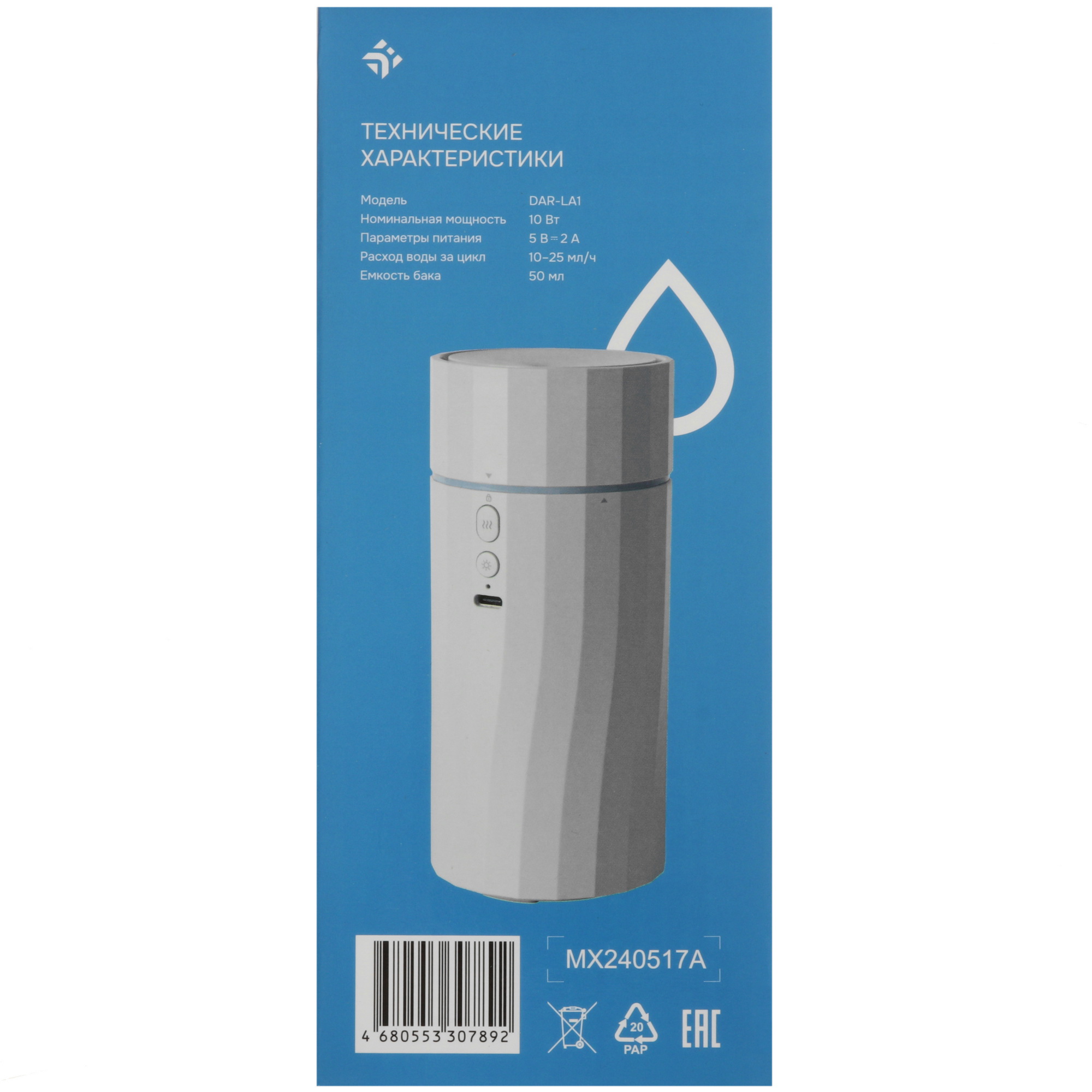 9101630 Увлажнитель воздуха DEXP DAR-LA1 STDN-0059280 - Вид №8