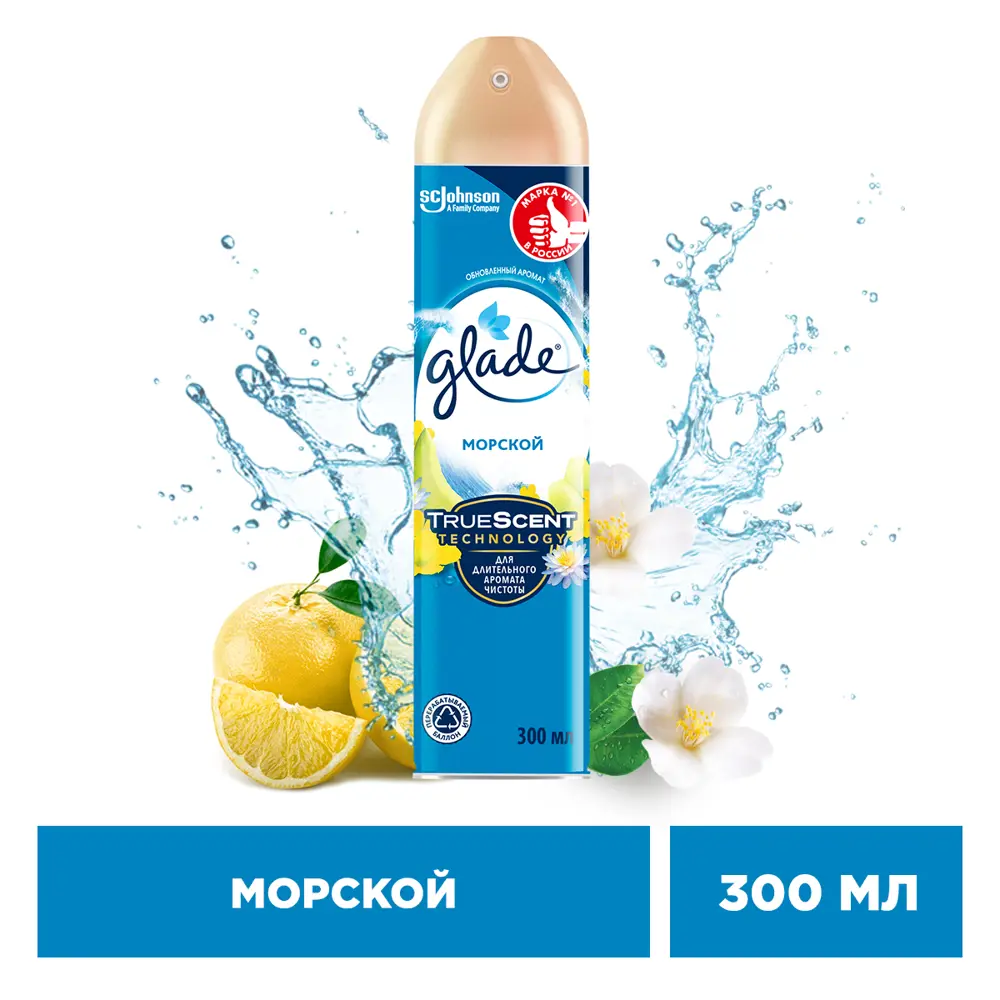GLADE Морской бриз - освежитель воздуха 300 мл 82454643 STLM-0027452 - Вид №2