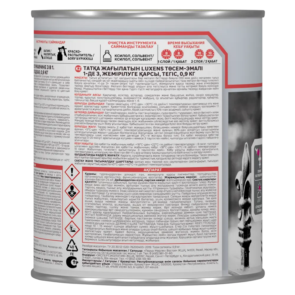 Грунт-эмаль Luxens 3 в 1 для металла с защитой от ржавчины, темно-зеленая 88488520 STLM-0077783 - Вид №2