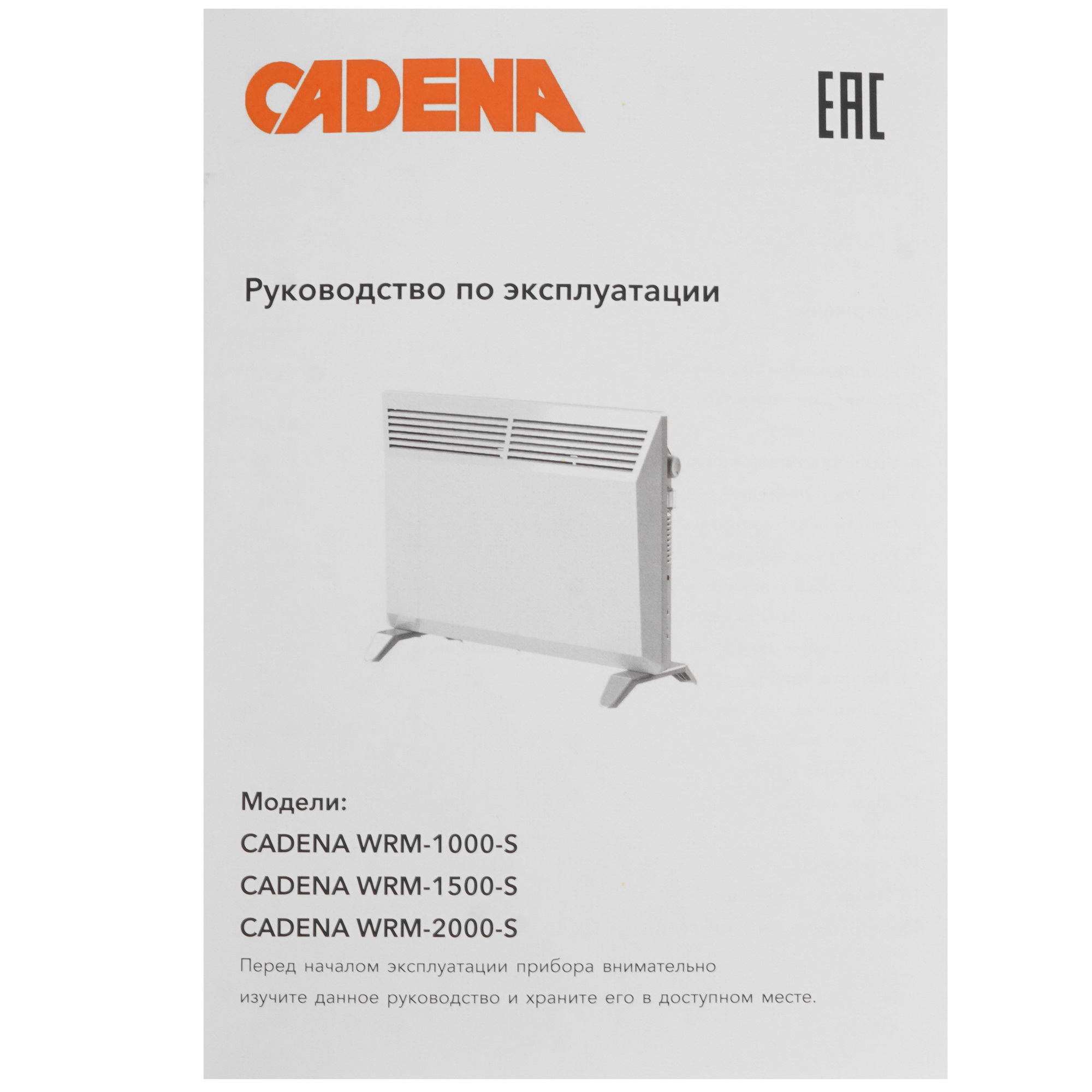 9150738 Конвектор Cadena WRM-1500-S STDN-0087535 - Вид №6