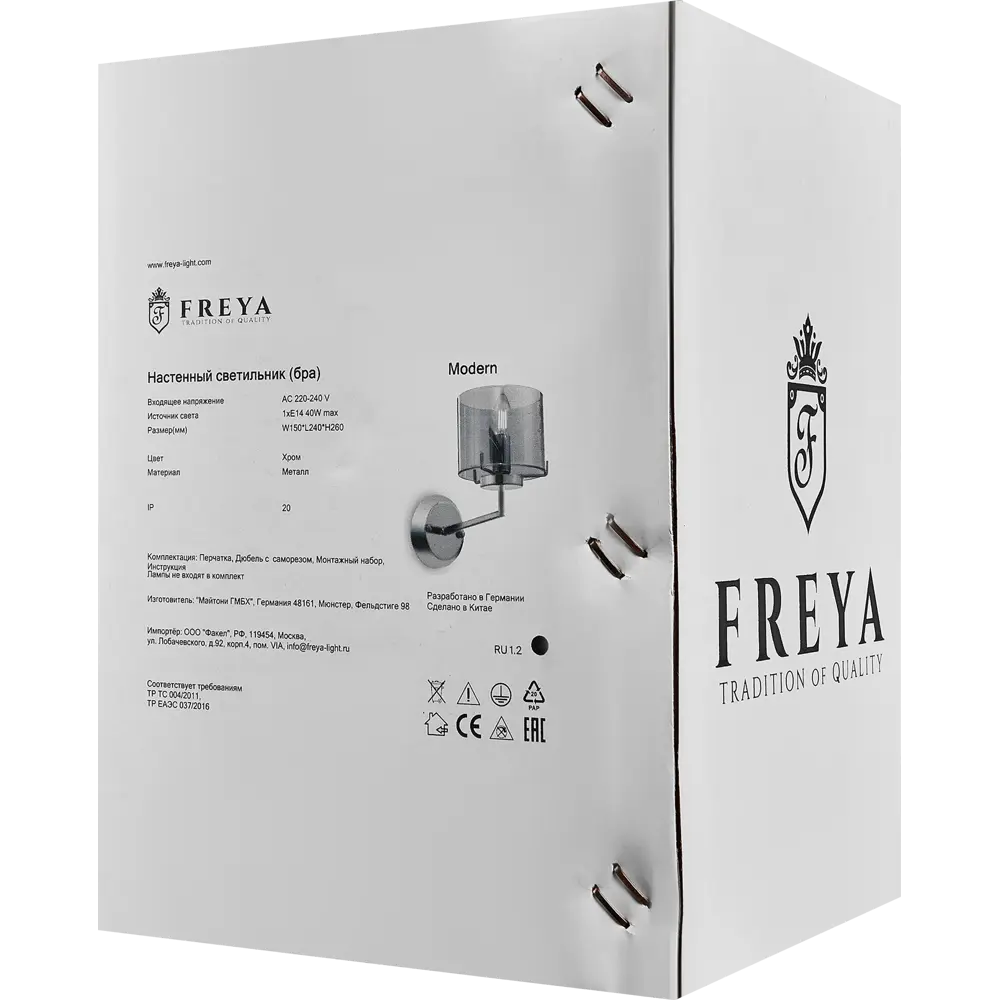 Бра Freya: двойной шар с мягким светом для уютного интерьера 84239553 STLM-0047390 - Вид №6