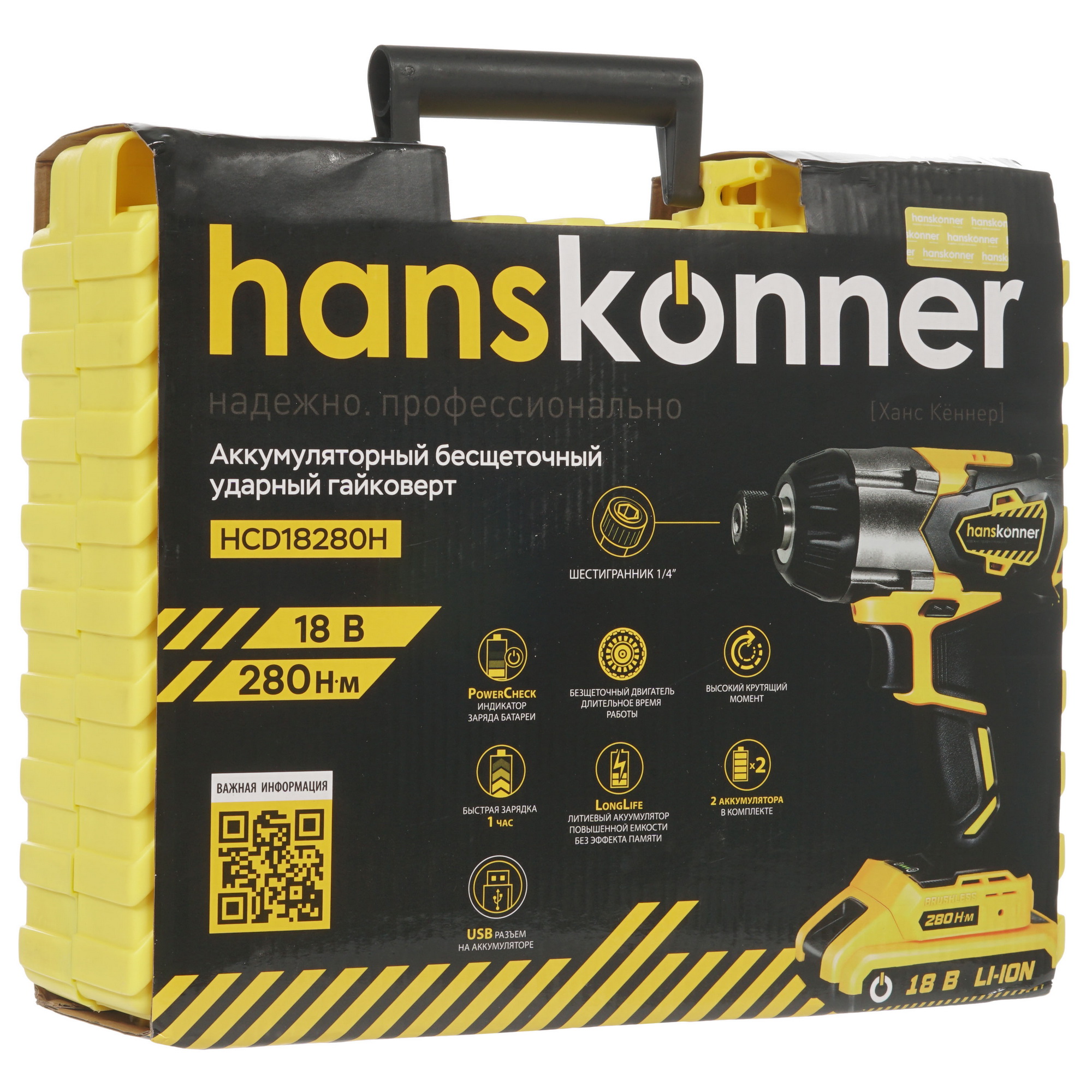 Винтоверт Hanskonner HCD18280H 8157107 STDN-0029131 - Вид №8