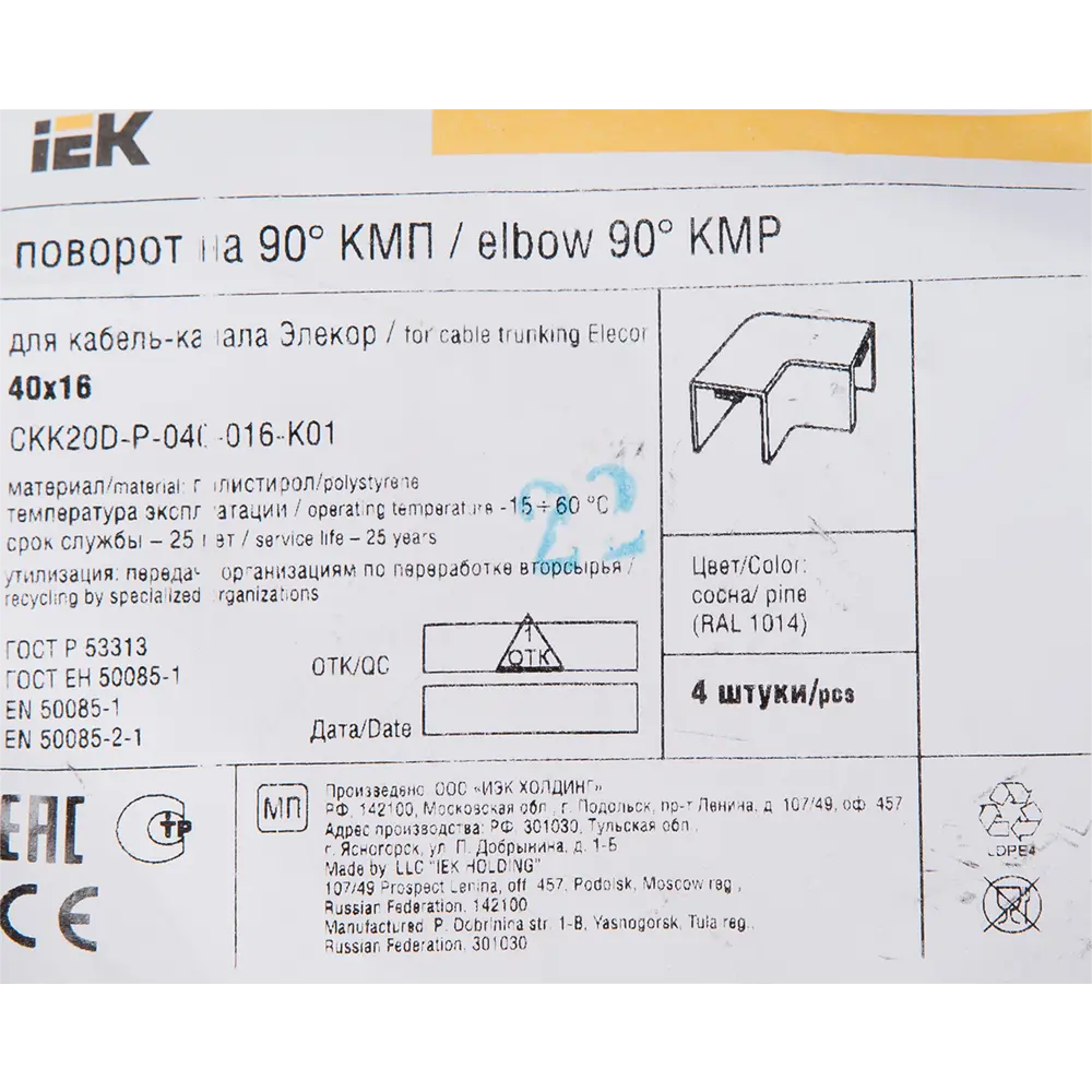 82411308 Угол внешний для кабель-канала IEK 40x16 мм цвет сосна 4 шт. STLM-0026945  - Вид №2