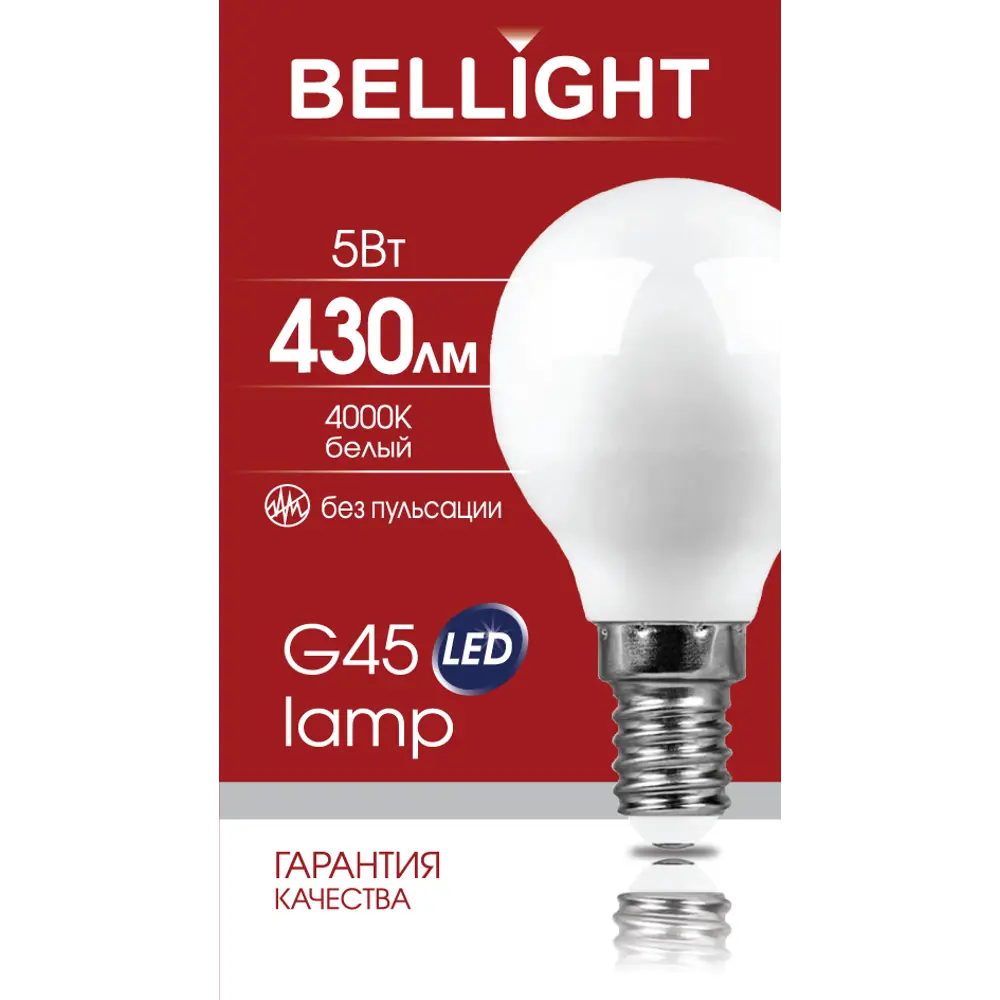 Лампа светодиодная Bellight E14 220-240 В 5 Вт шар малый матовая 430 лм нейтральный белый свет 88297873 STLM-2118429  - Вид №5
