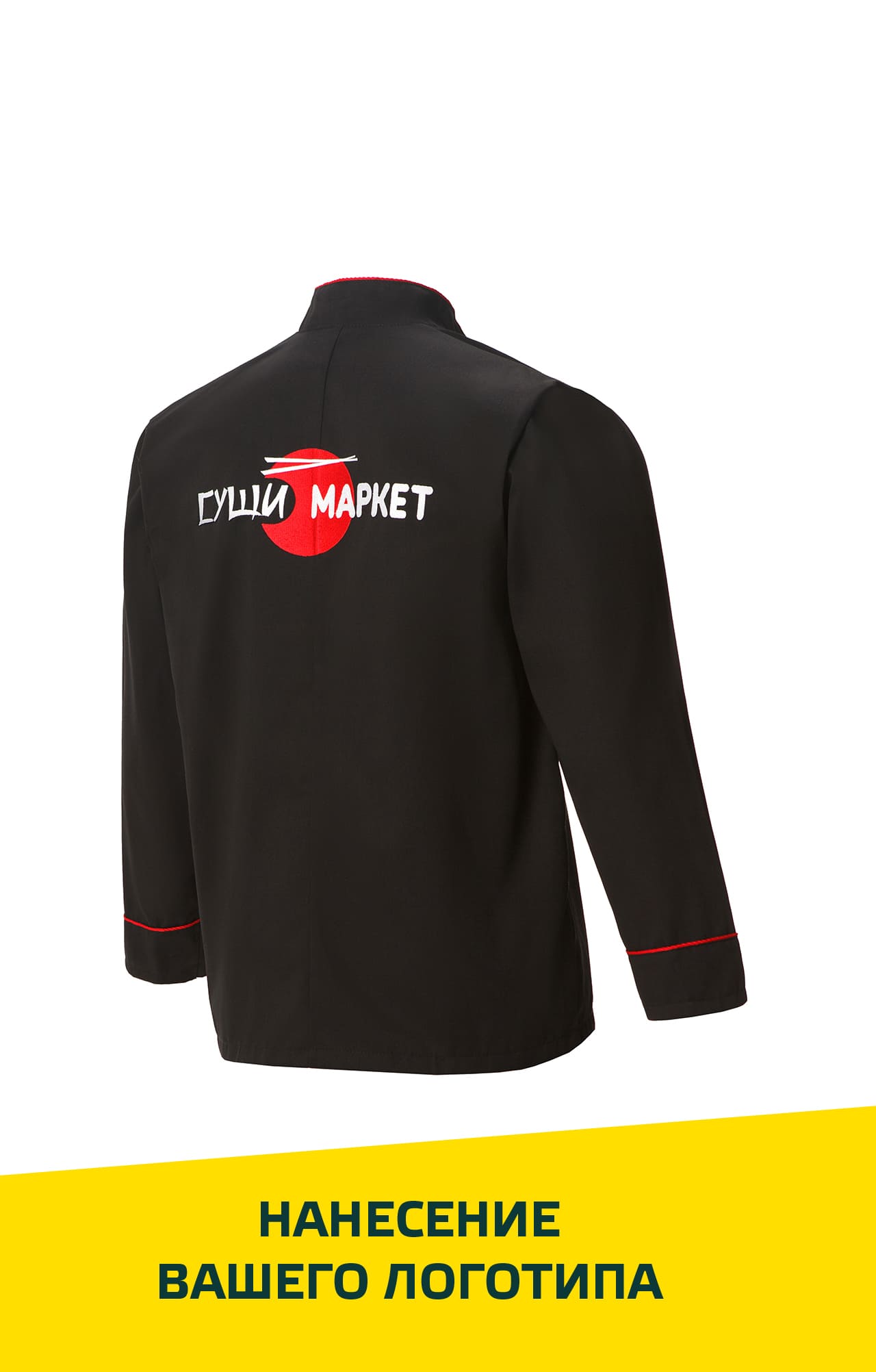 66007 Куртка поварская "Люкс" черная  Повар  размер 44-46/182-188 Спецодежда  - Вид №9