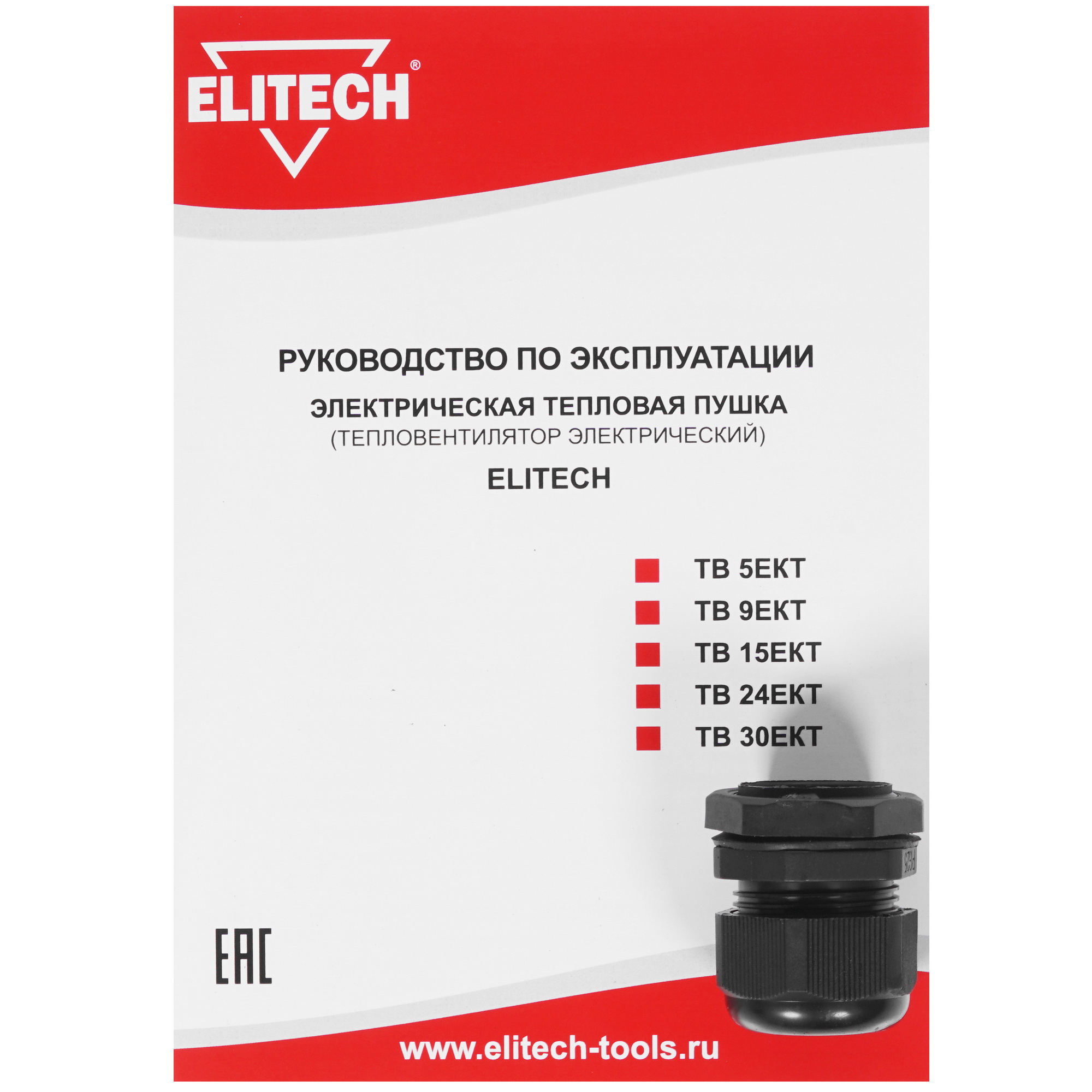 8195554 Тепловая пушка электрическая Elitech ТВ 24ЕКТ STDN-0001515 - Вид №7