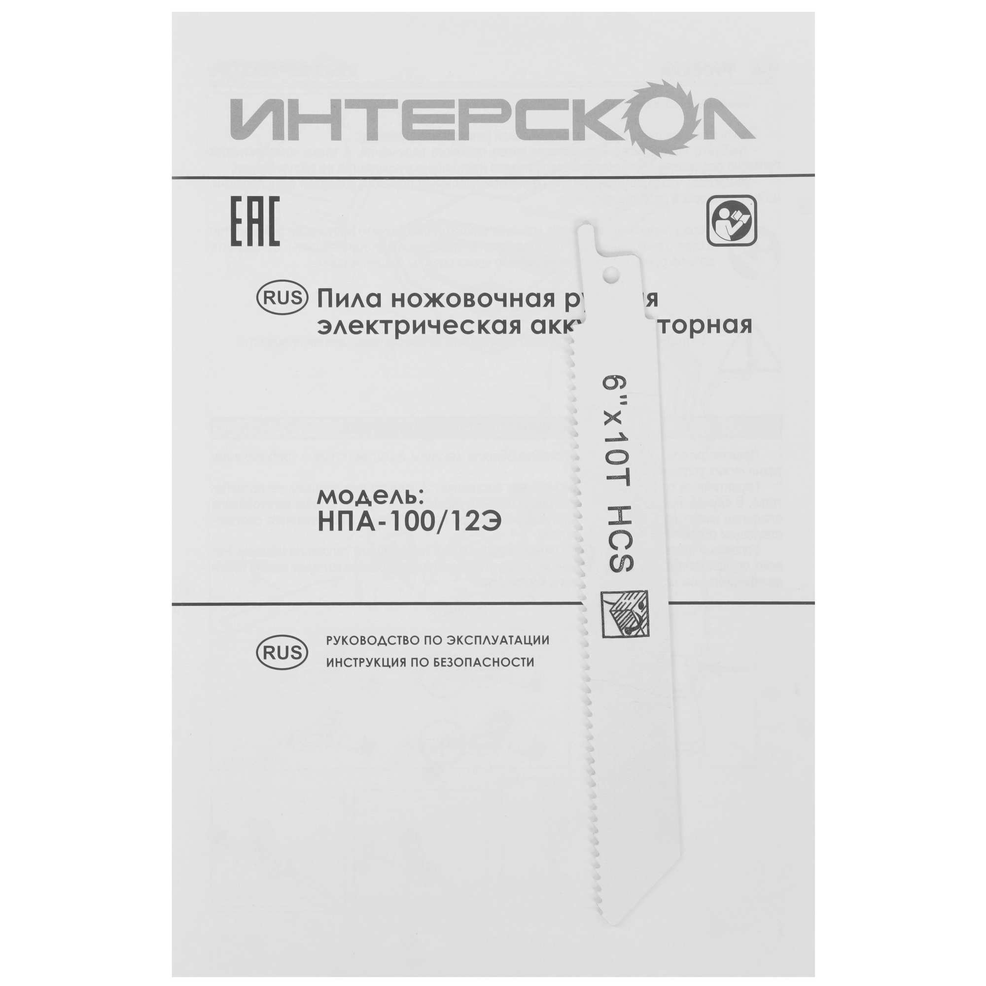 Сабельная пила Интерскол НПА-100/12Э АПИ-Т 12V  , Без ЗУ, Без АКБ 9150334 STDN-0045506 - Вид №5