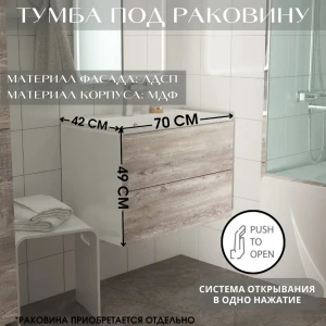 91928765 Тумба под раковину напольная Marka one У69531 69.4см цвет бетон STLM-1468602