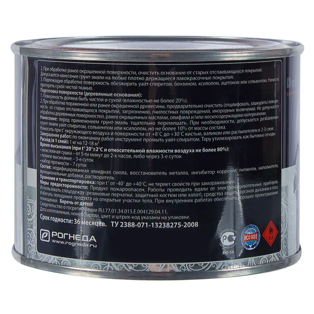 Грунт эмаль по ржавчине 3 в 1 гладкая Dali Special цвет белый 0.4 кг STLM-2135361 - Вид №2