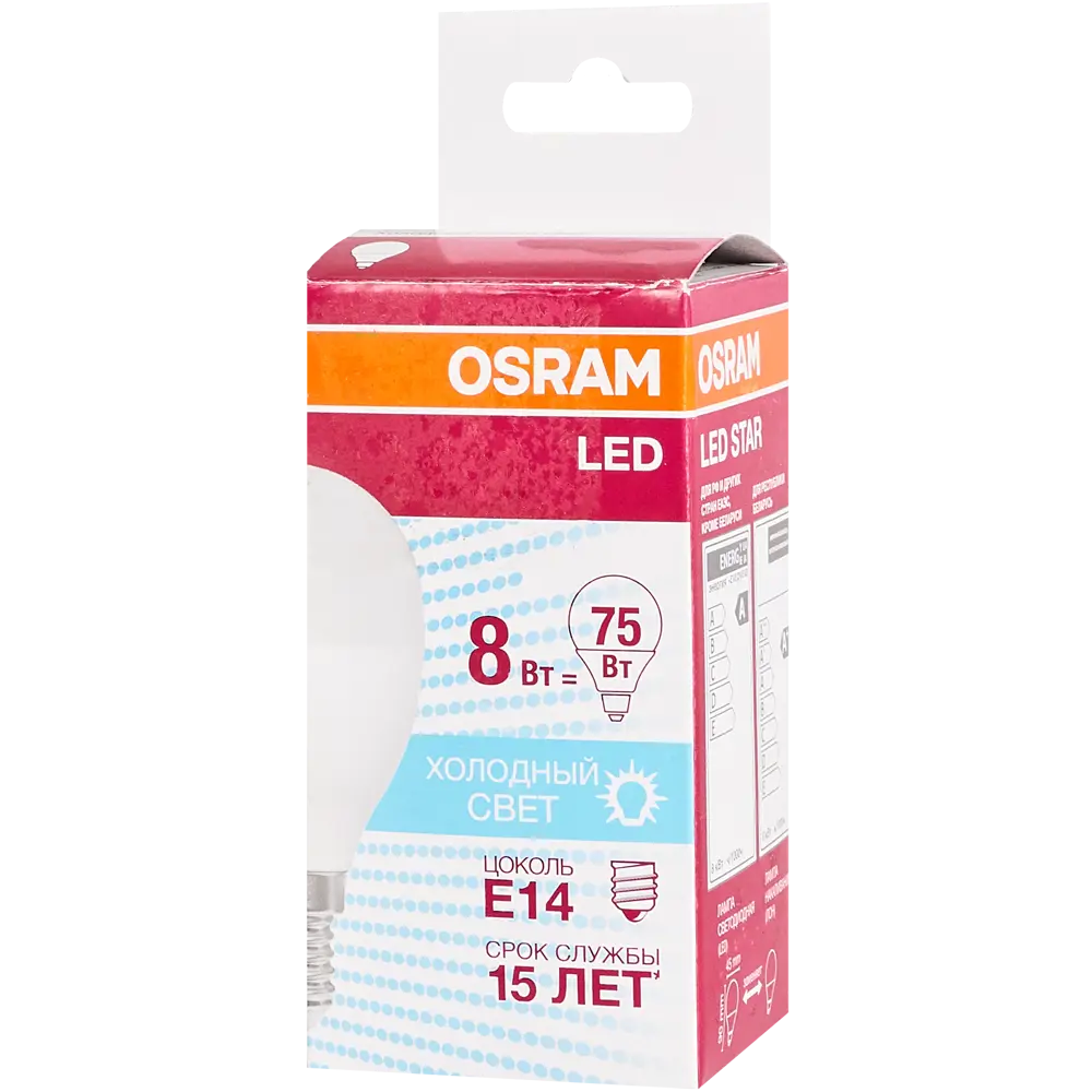 Лампа светодиодная Osram E14 220 В 8 Вт шар матовая 806 лм белый свет STLM-2031442 - Вид №4