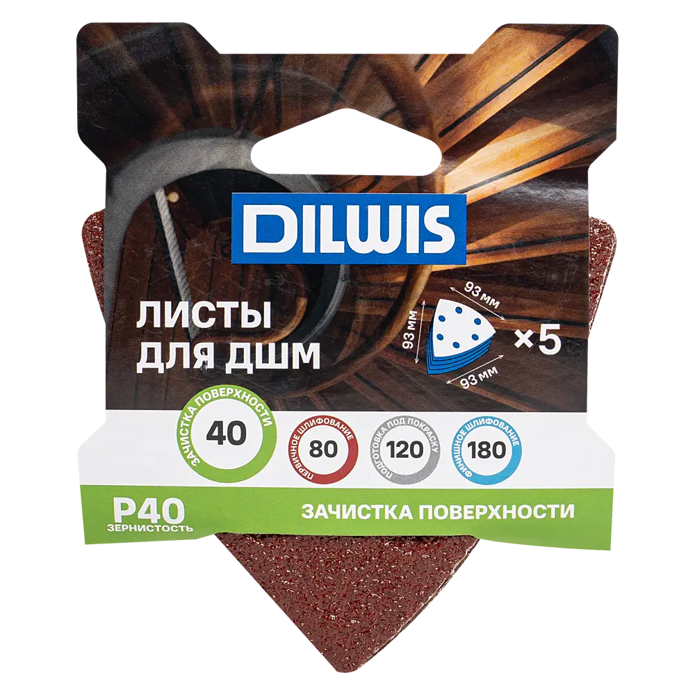 Лист шлифовальный на бумажной основе DILWIS P40 93x93 мм, 5 шт. 89439744 STLM-2158742  - Вид №2