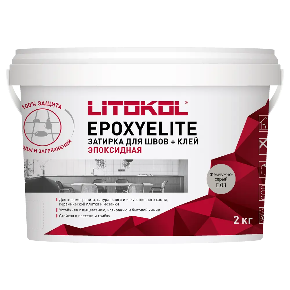 Эпоксидная затирка Litokol Epoxy Elite E3 жемчужно-серый 2 кг 89436282 STLM-1571428 - Вид №1