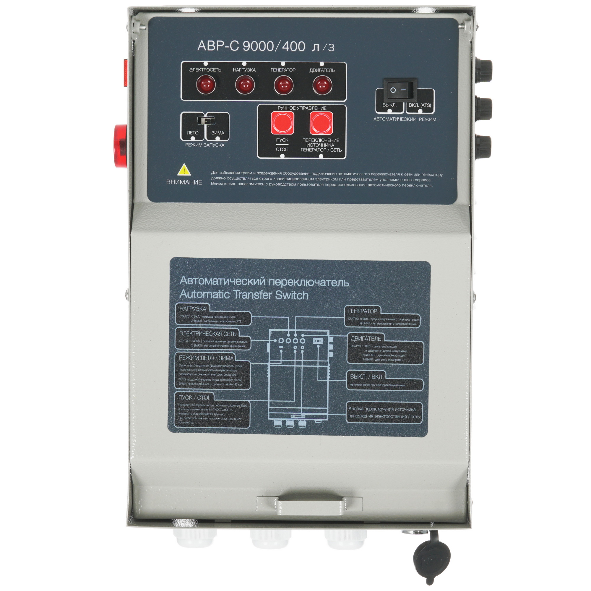 Блок автоматики ТСС АВР-С 9000/400 л/з 5411147 STDN-0033228 - Вид №1