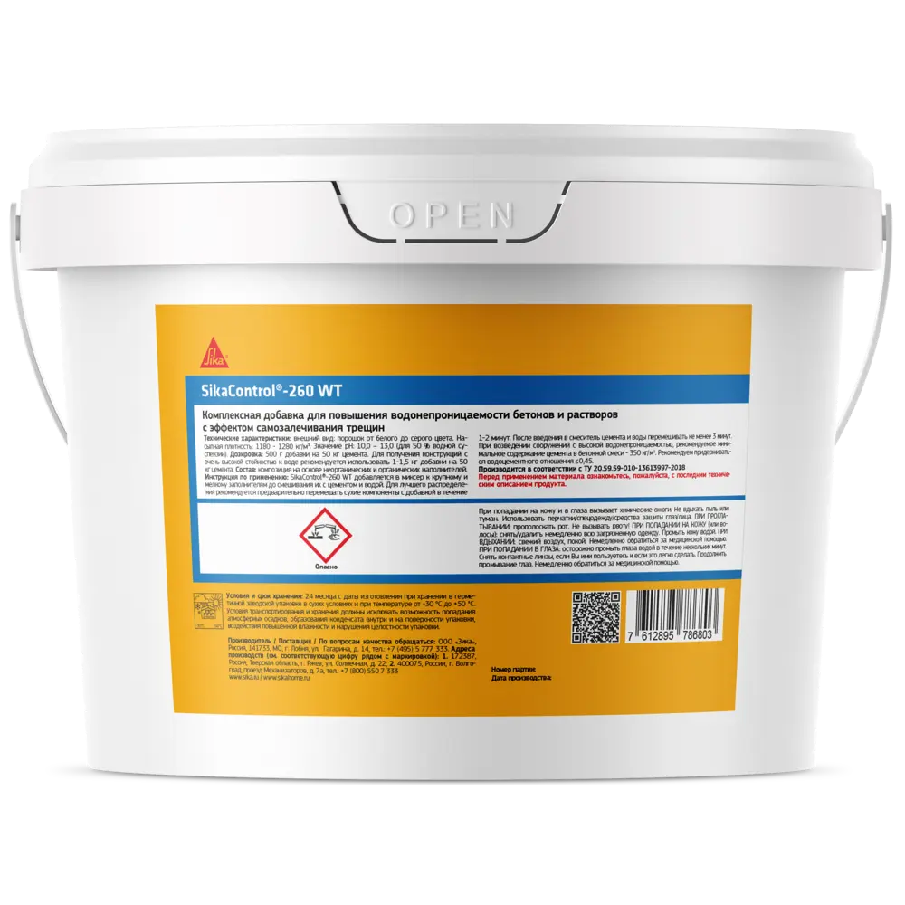 Добавка водоотталкивающая SikaControl-260 WT, 0.5 кг STLM-2209655 - Вид №1